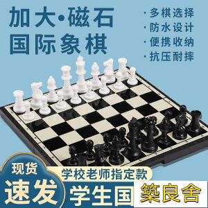 開立發票 國際象棋國際象棋小學生兒童帶磁性高檔棋盤便攜高級折疊西洋棋比賽專用棋