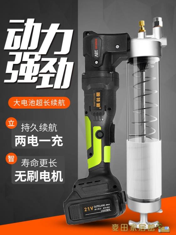 電動黃油槍 電動黃油槍挖機專用24v充電式鋰電12v全自動高壓打加黃油注黃油機 快速出貨
