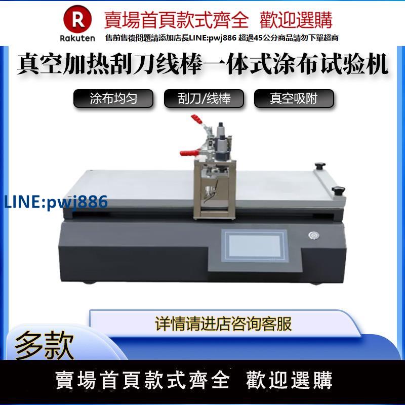 【高品質超低價】線棒塗布機實驗室小型手動塗膜機UV膠水塗料油墨膏體自動上料刮刀