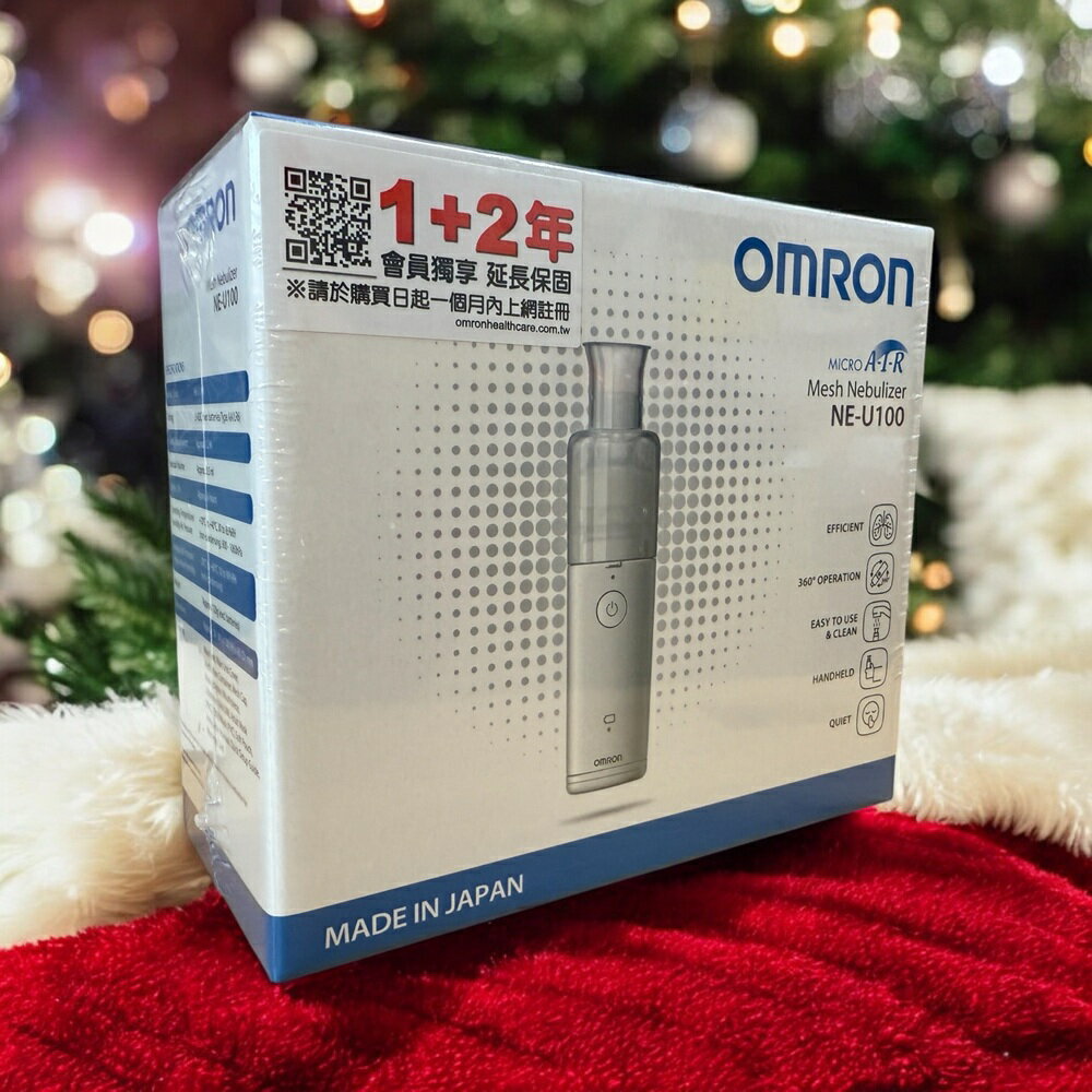 【送1000元好禮】歐姆龍噴霧治療器 NE-U100 NEU100【網路不販售，來電諮詢 0973-138588】