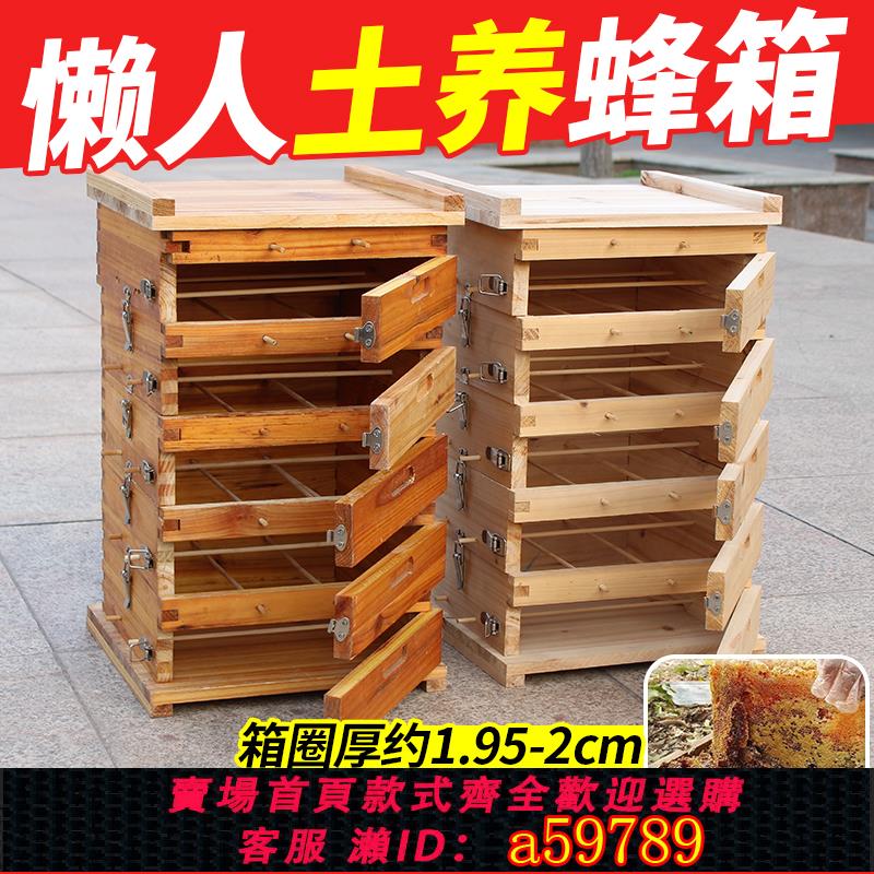 【全網低價 可打統編】土養格子箱中蜂專用蜜蜂箱散裝誘蜂桶懶人養蜂箱加厚養蜂工具全套