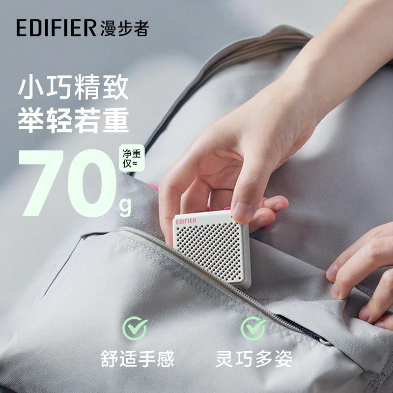 漫步者M0音箱高音質低音炮小音響戶外小型