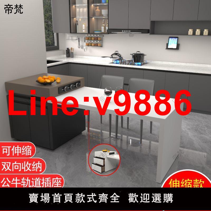 【臺灣公司 超低價】定製巖板島臺餐桌一體伸縮開放式廚房倒臺輕奢高級極簡小戶型家用