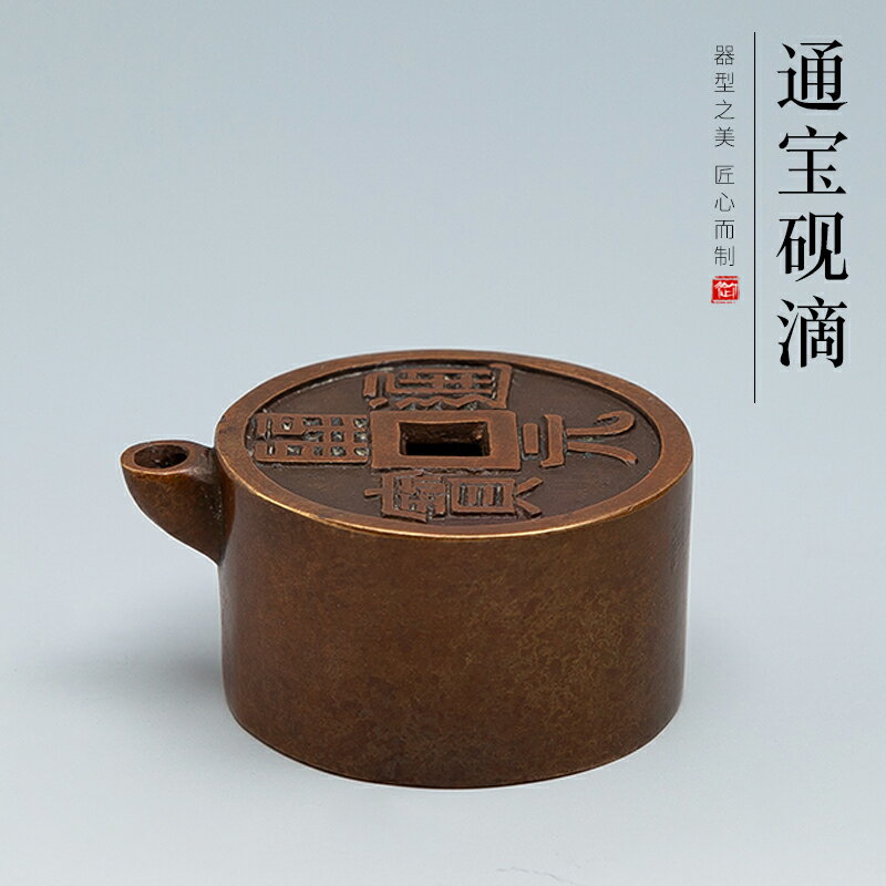 御寶閣通寶硯滴水滴青銅器 文房四寶書法國畫用品硯臺加水磨墨用 把玩收藏饋贈復古銅硯滴