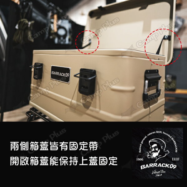 【Barrack 09】風格鋁箱47L 黑.沙.軍綠色 黑化鋁箱 加硬厚鋁箱 風格鋁箱 美學鋁箱 露營 悠遊戶外 6
