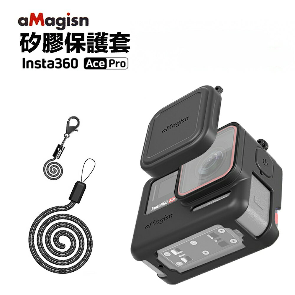 【eYe攝影】現貨 aMagisn 阿邁 Insta360 Ace Pro 矽膠保護套 果凍套 黑色 翻轉螢幕 免拆蓋