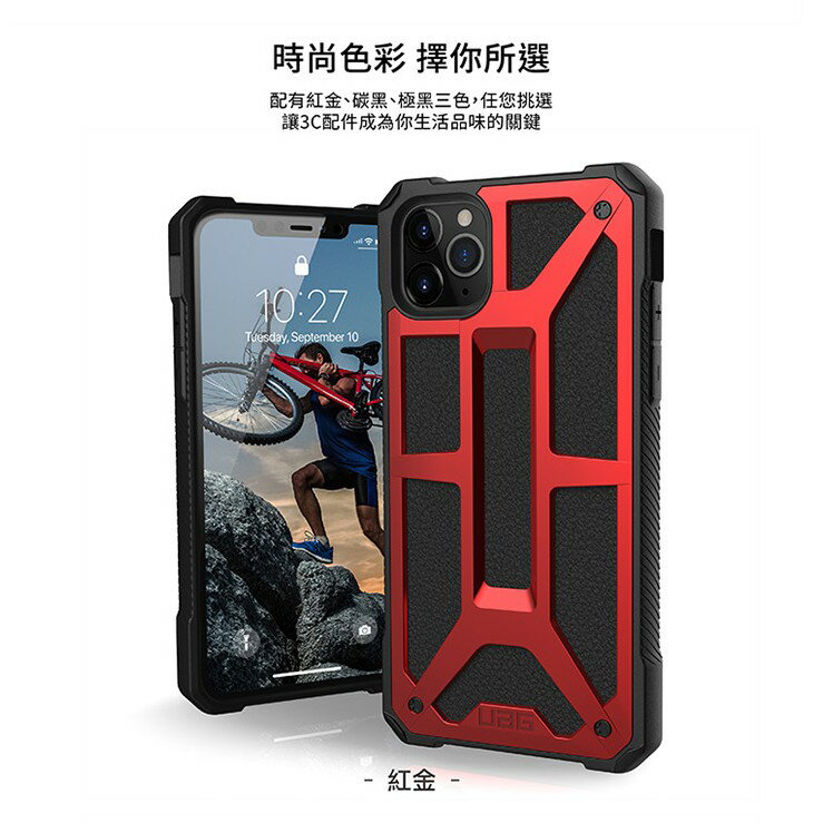 UAG iPhone 11 / 11 Pro Max Monarch頂級版 美國軍規手機殼 保護殼 防摔 防撞 9