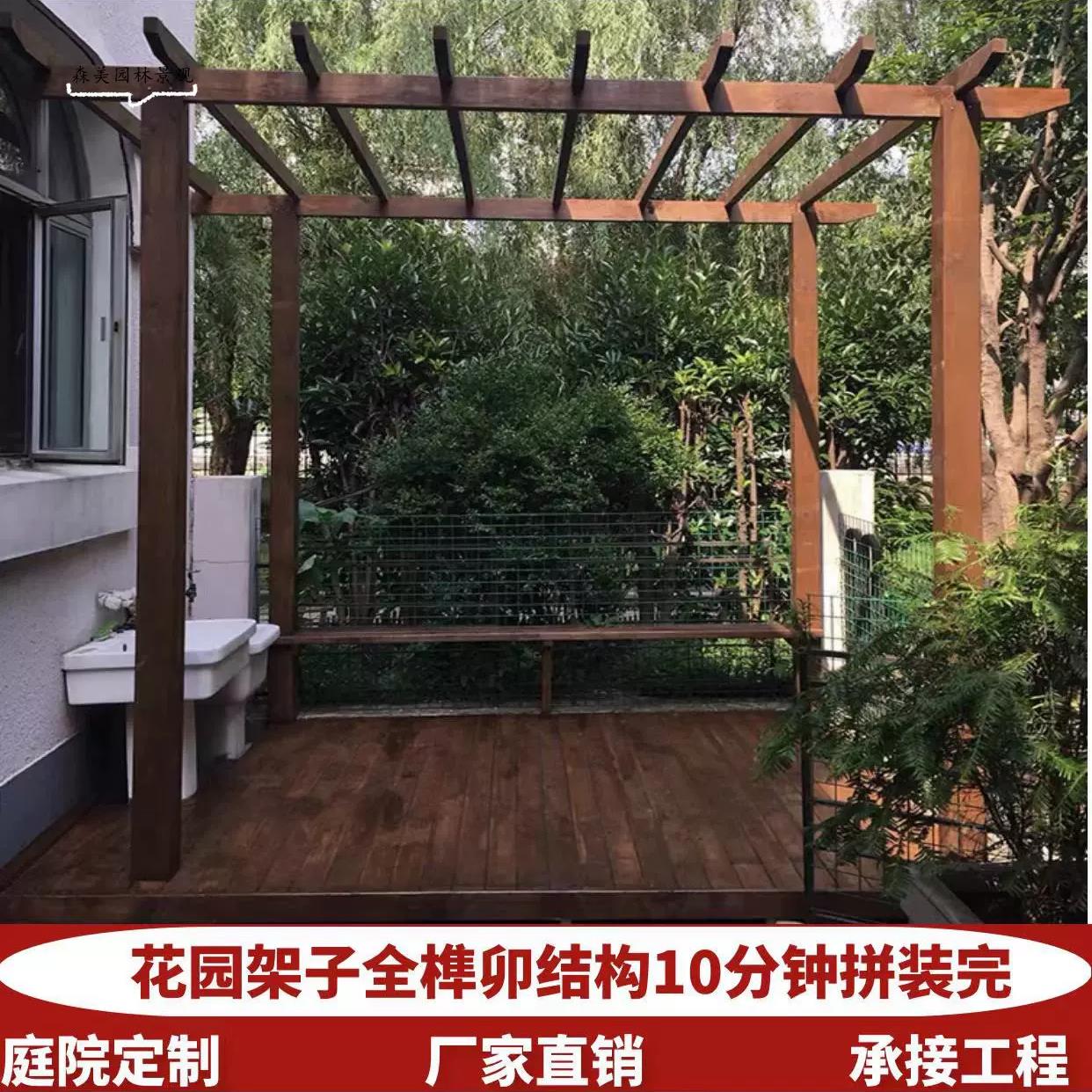 【臺灣公司 可開發票】防腐木花架定製葡萄架榫牟結構安裝簡單戶外爬藤花架工程定製組裝