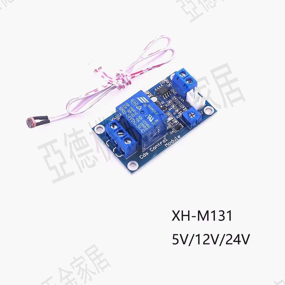 【299出貨】XH-M131 光敏電阻模組 亮度自動控制模組5V12V光控繼電器光線開關【亞德機械五金家居】