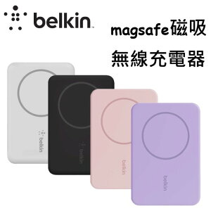 【含稅公司貨】Belkin BoostCharge 磁力無線行動充電器MagSafe Charger 5K+支架(黑/白