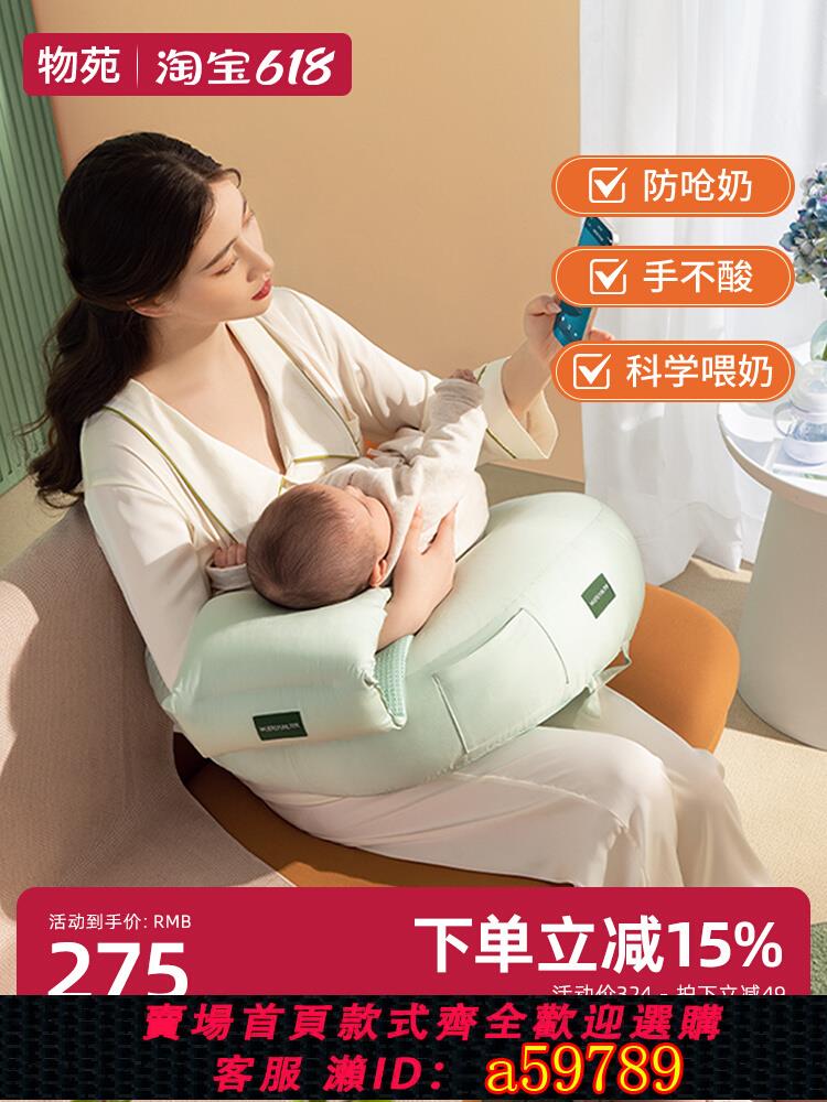 【臺灣公司 可打統編】物苑哺乳枕頭餵奶神器護腰解放雙手餵奶靠墊坐喂嬰兒防吐奶斜坡枕