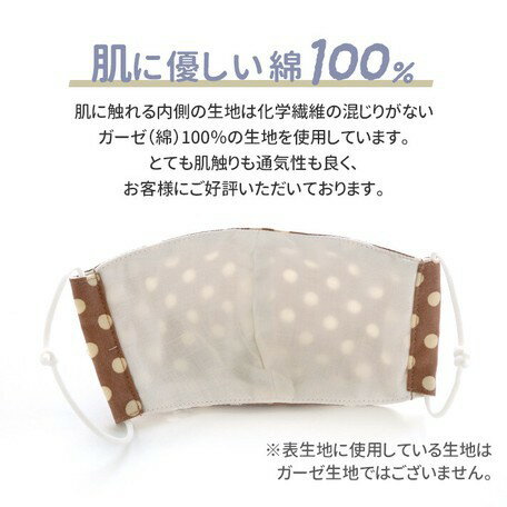 日本 🇯🇵 namioto 純手工純棉雙層口罩 3D 立體口罩 女性米色圓點 防曬高透氣 口罩【APP滿額下單10%點數(單一帳號最高5000點)】2/28止 2