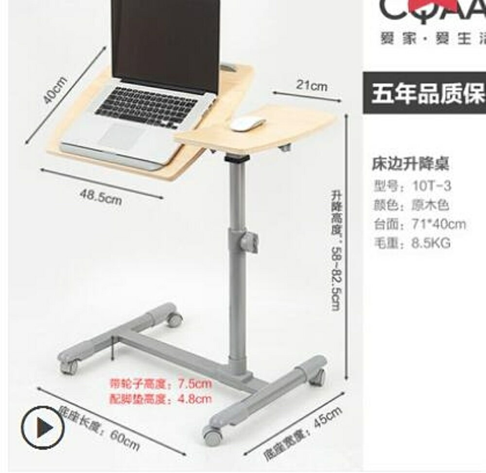 可移動床邊桌沙發簡易筆記本電腦懶人升降桌學生床上寫字小書桌子MKS歐歐流行館
