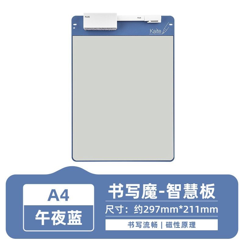 日本PLUS普樂士書寫魔智慧板kaite商務板家用辦公畫畫板