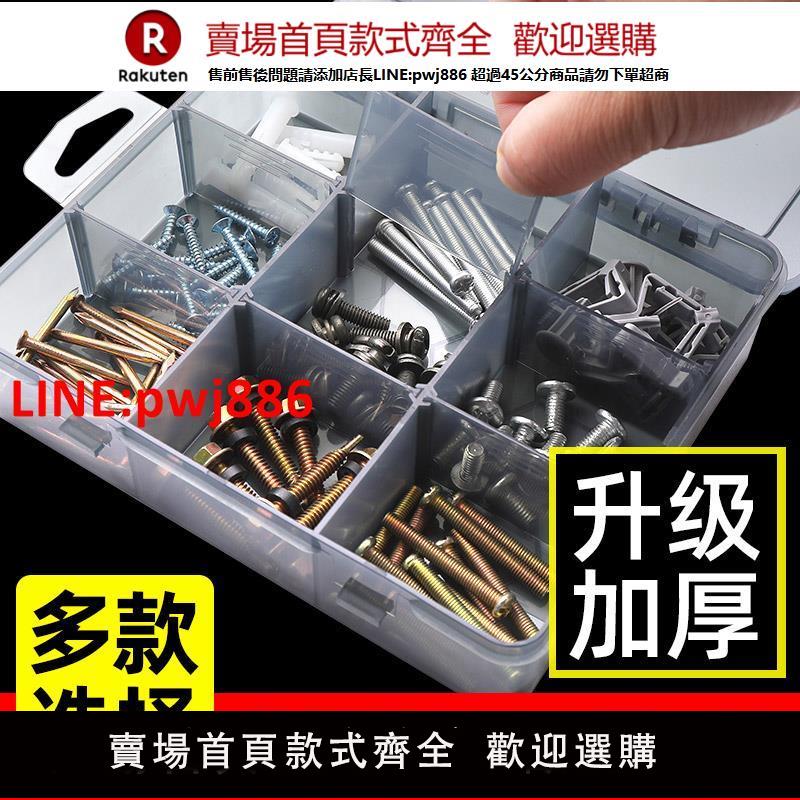 綠林多格零件盒透明塑膠電子元器件格子小螺絲分格配件盒收納盒子【臺灣公司 優質服務】【注意！下單滿399出貨】