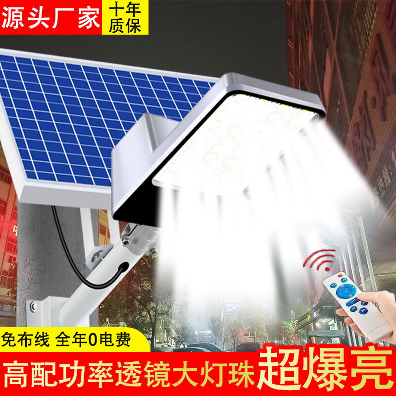 太陽能路燈 家用 庭院燈 超亮室外照明燈 led太陽燈 農村太陽能戶外 燈[PP0506056]