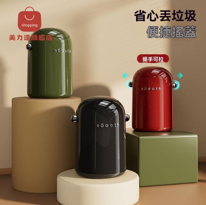 垃圾桶 垃圾箱 瓦力搖蓋客廳垃圾桶臥室家用廚房廁所衛生間翻蓋辦公室高顏值創意 八折減免 特價出 可開發票
