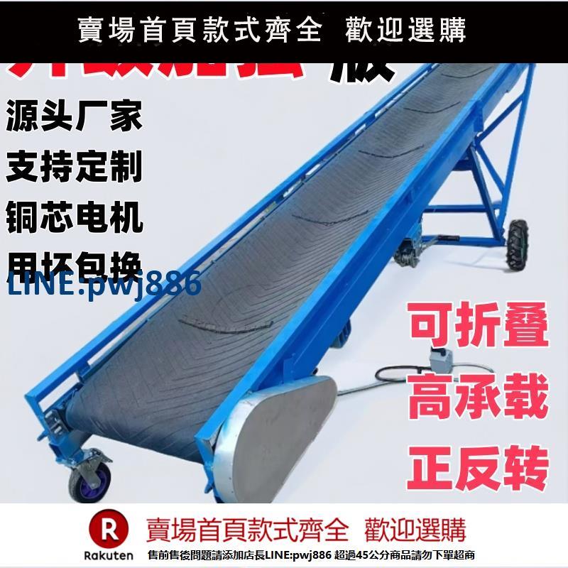 【超低價 臺灣公司】小型傳送帶輸送機折疊皮帶機爬坡升降裝車卸貨輕便家用流水線輸送【注意！下單滿299出貨】