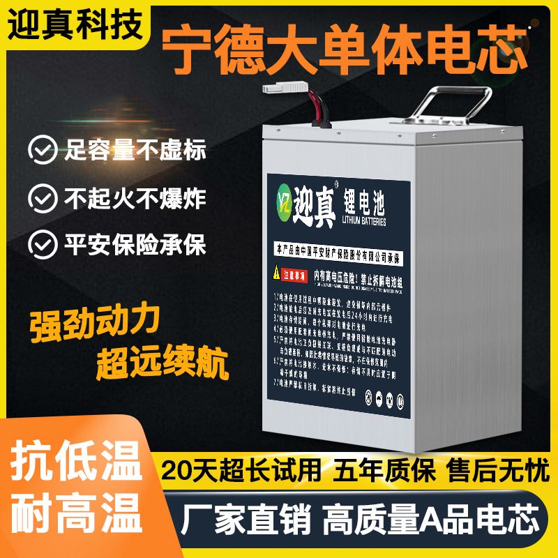 【1155人收藏】寧德磷酸鐵鋰電池72v電動車鋰電池60v48v二三四輪大容量三元鋰電—貼心服飾