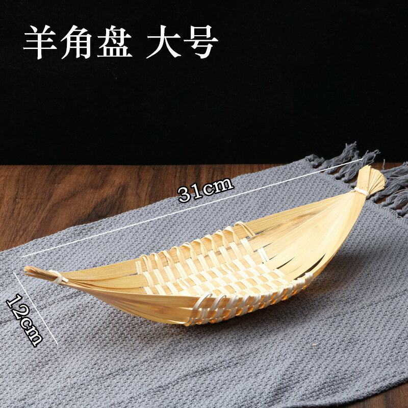 刺身裝飾品竹編盤點心羊角天婦羅炸物籃水果盛器盤油炸竹制籃子碟 7