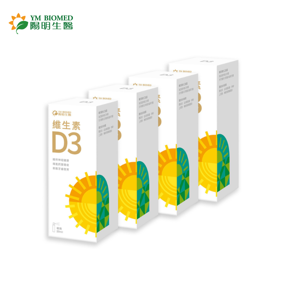 【YM BIOMED 陽明生醫】陽明生醫維生素D3x4瓶(20ml/瓶)