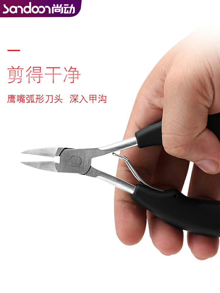 尚動單個裝指甲鉗鷹嘴大號甲溝炎專用指甲剪指甲刀腳趾甲修腳工具