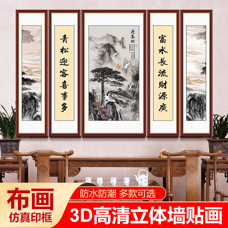 佛畫 佛像掛畫 中堂畫農村堂屋大氣壁畫客廳山水裝飾畫大堂大廳字畫對聯掛畫爆款『xy9565』