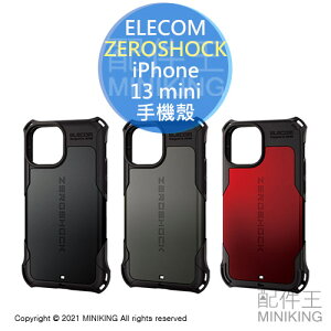 日本代購 空運 ELECOM ZEROSHOCK iPhone 13 mini 耐衝擊 手機殼 保護殼 附螢幕貼