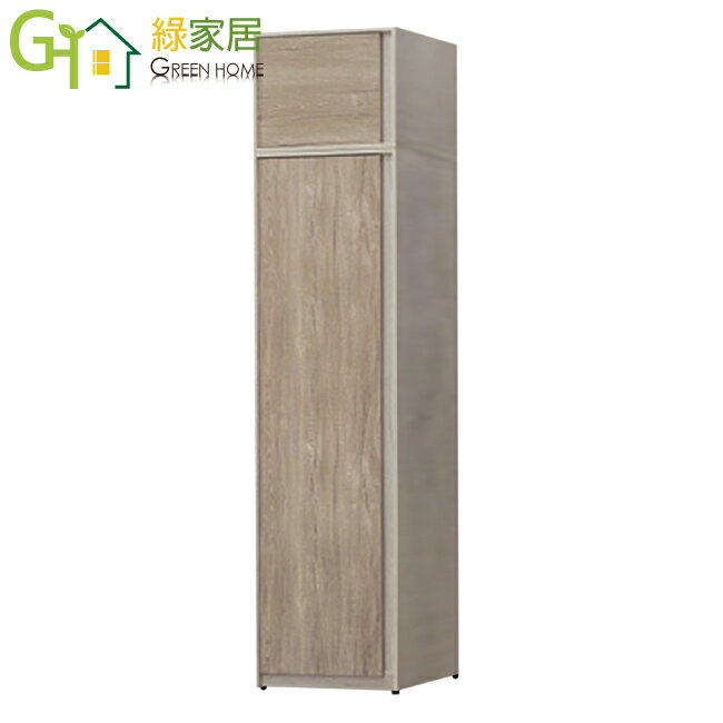 【綠家居】約哈爾 時尚2尺加高二門衣櫃/收納櫃