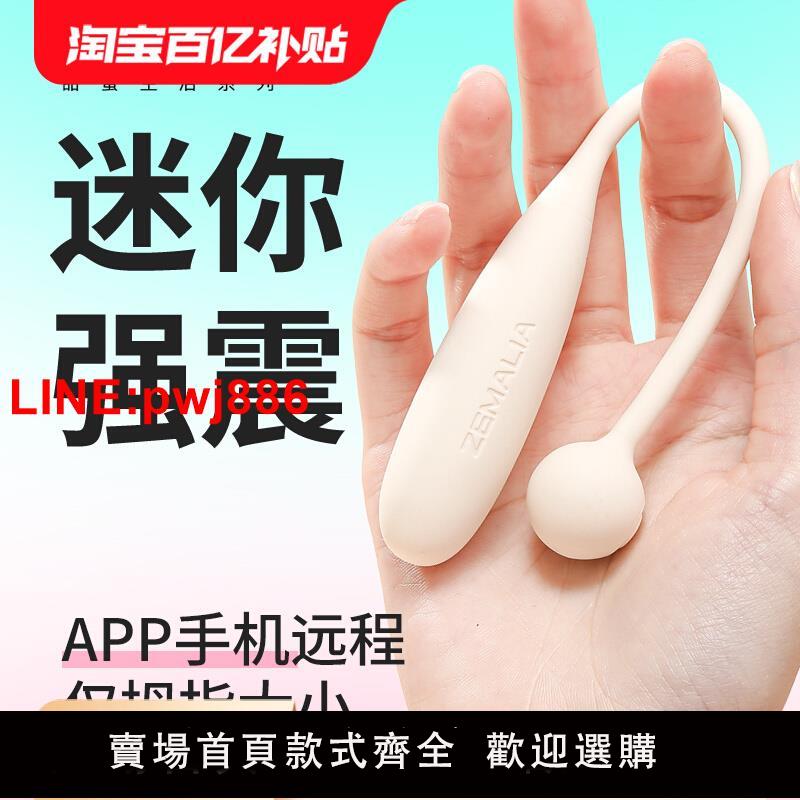 {臺灣公司 可開發票}迷你遙控跳蛋女性自慰器高潮成人用品女生情趣玩具插入式強震靜音