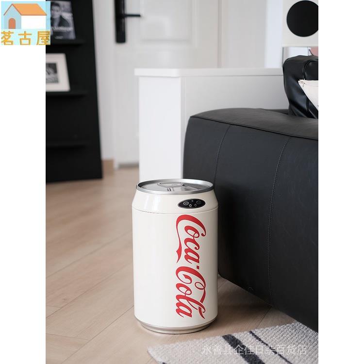 可口可樂智能垃圾桶感應高級家用易拉罐廚房衛生桶客廳網紅可樂罐