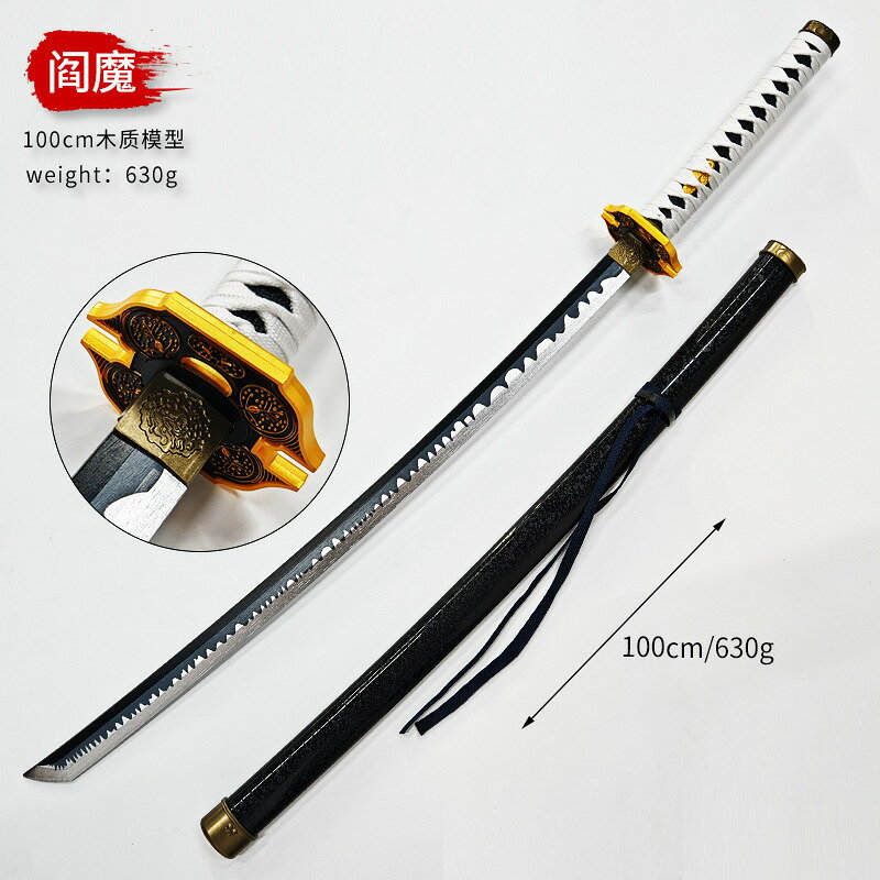 高品質複製】維吉爾閻魔刀但丁日輪刀鬼泣武器模型飾品100cm 收藏展示