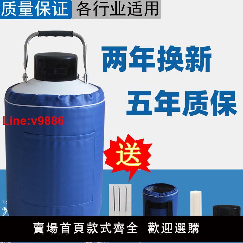 【臺灣公司 超低價】牛凍精液氮罐10升20/30升35L液氮提桶便攜式低溫儲存養殖動物精罐