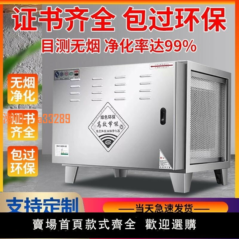 【可開發票】低空油煙凈化器油煙機商用除煙處理器排煙環保餐飲燒烤凈化器廚房