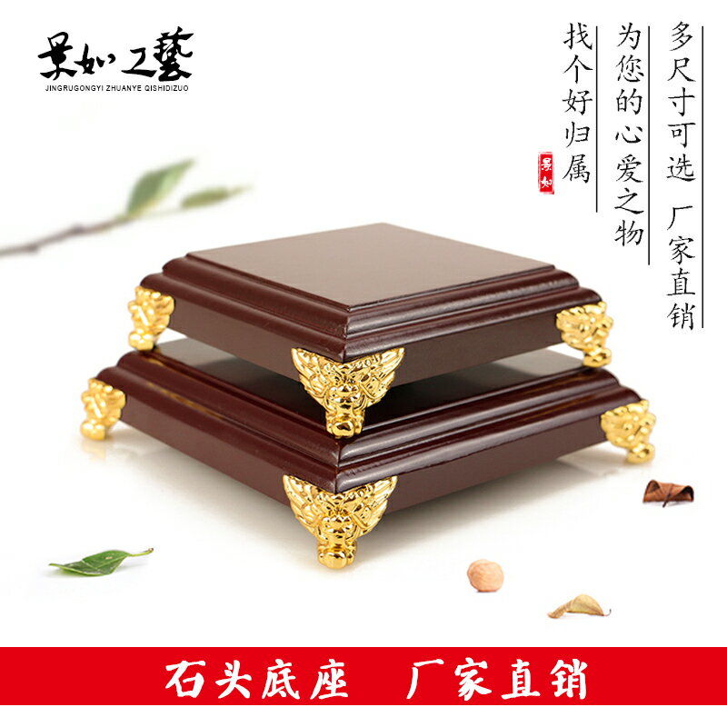 仿紅木工藝品擺件木質正方形底座石頭奇石花盆陶瓷木座紫砂壺茶托