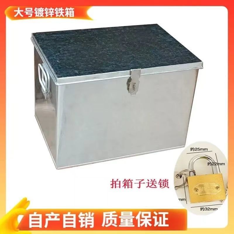 【台灣公司保固】定做鐵皮箱收納箱鐵箱子多功能大號五金工具箱外賣箱收納鎖鐵箱 1