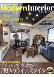 現代室內設計 Vol.32