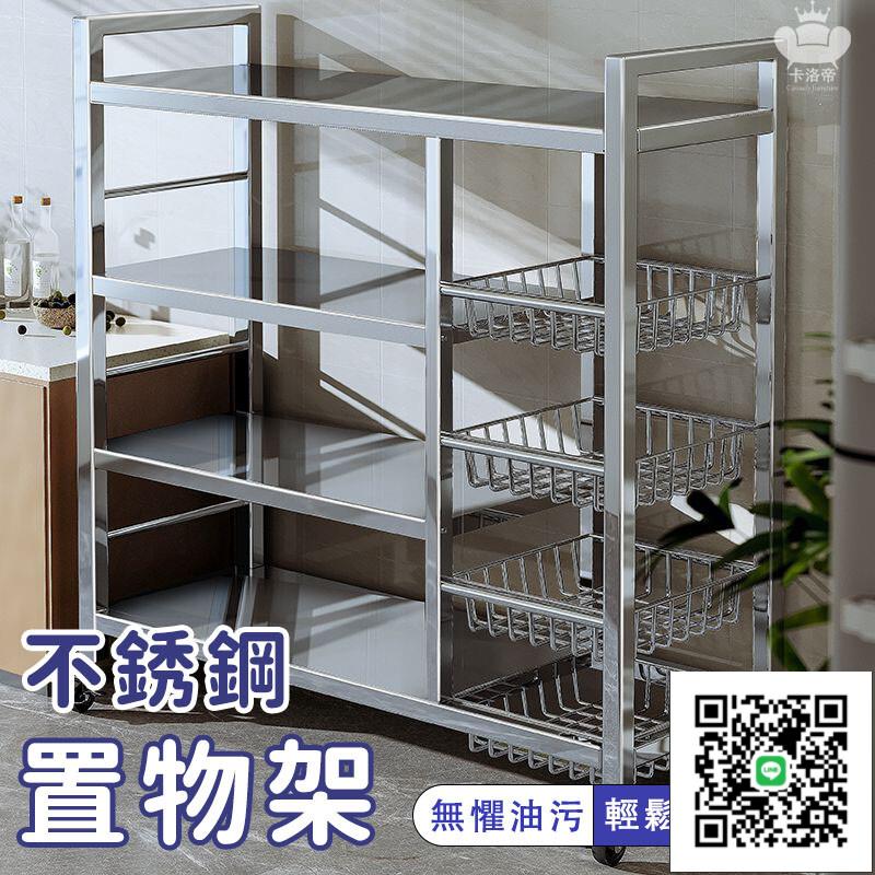 【不銹鋼置物架 宅配免運】可移動落地置物架 廚房落地收納架 蔬菜水果置物架 家用多功能置物架 北歐風高級收納架