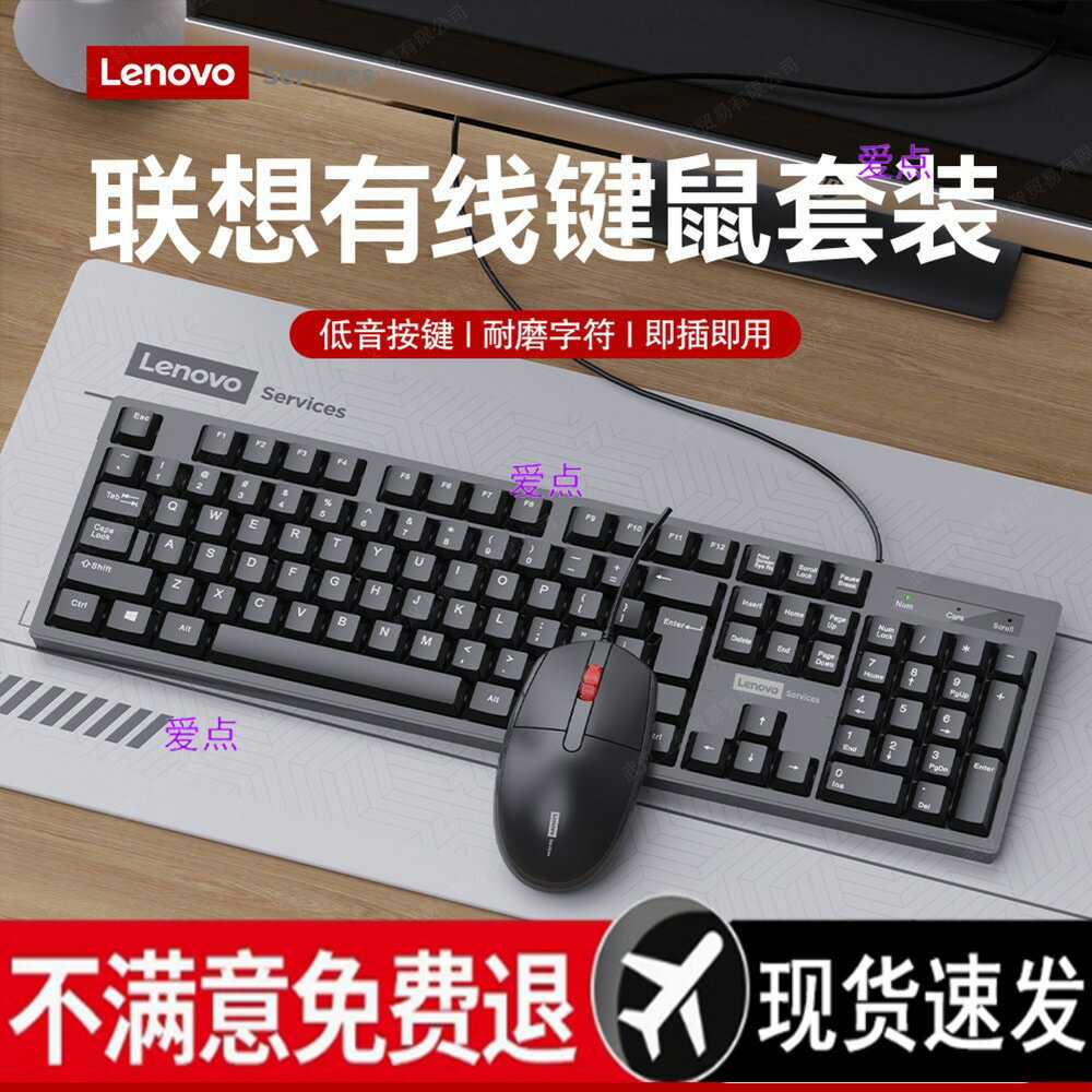 有線鍵盤滑鼠套裝打字靜音辦公檯式電腦筆電通用女生
