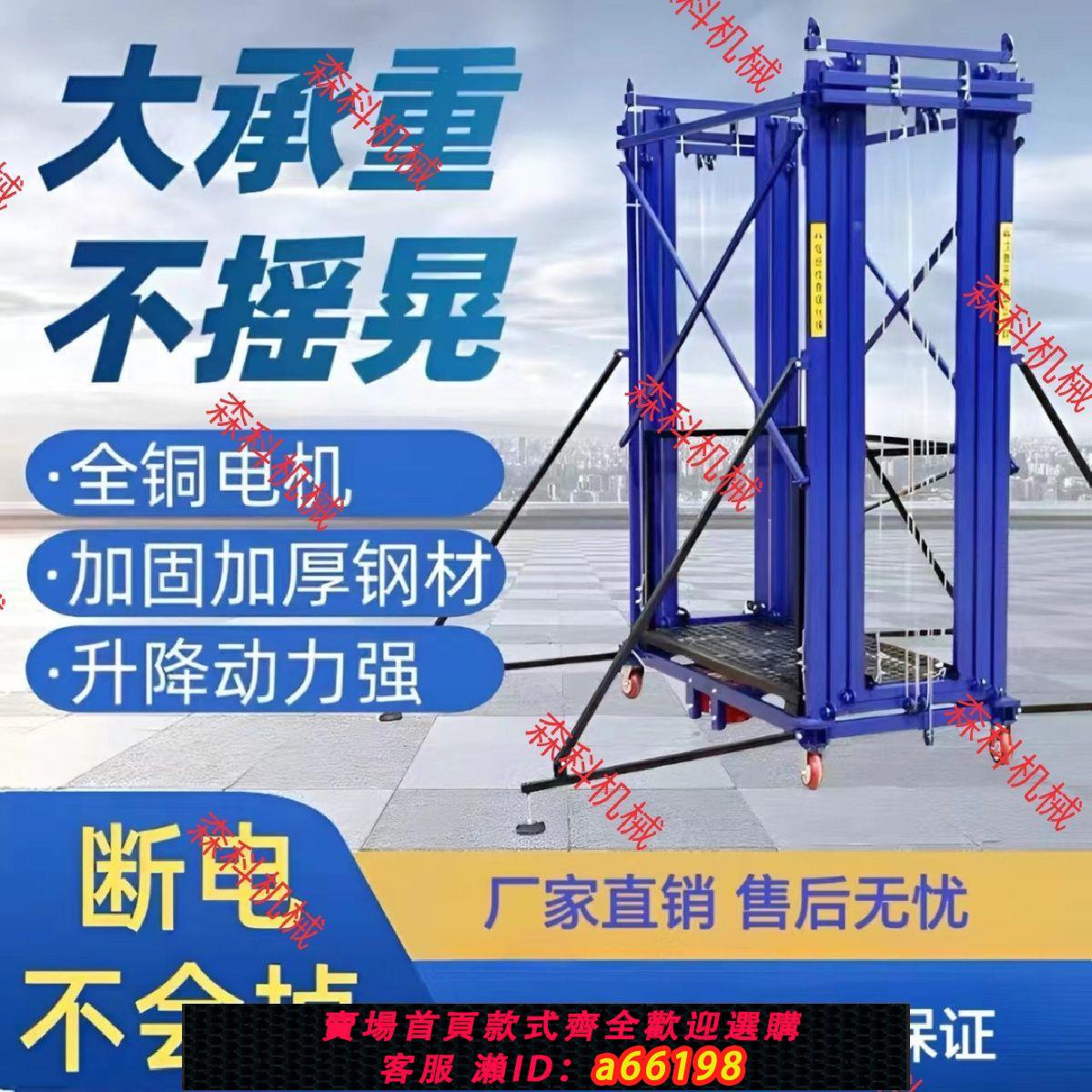 【臺灣公司 可開發票】電動腳手架遙控升高工地施工登高家用裝修移動折疊多功能升降平臺