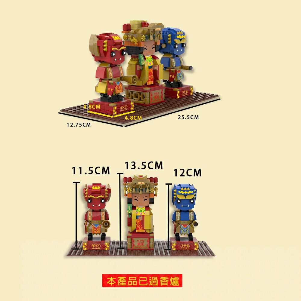 【TRUE WAY TOY】EW-8088 白沙屯媽祖積木(廟方授權積木/已過香爐) 媽祖 白沙屯 廟宇系列 積木 5