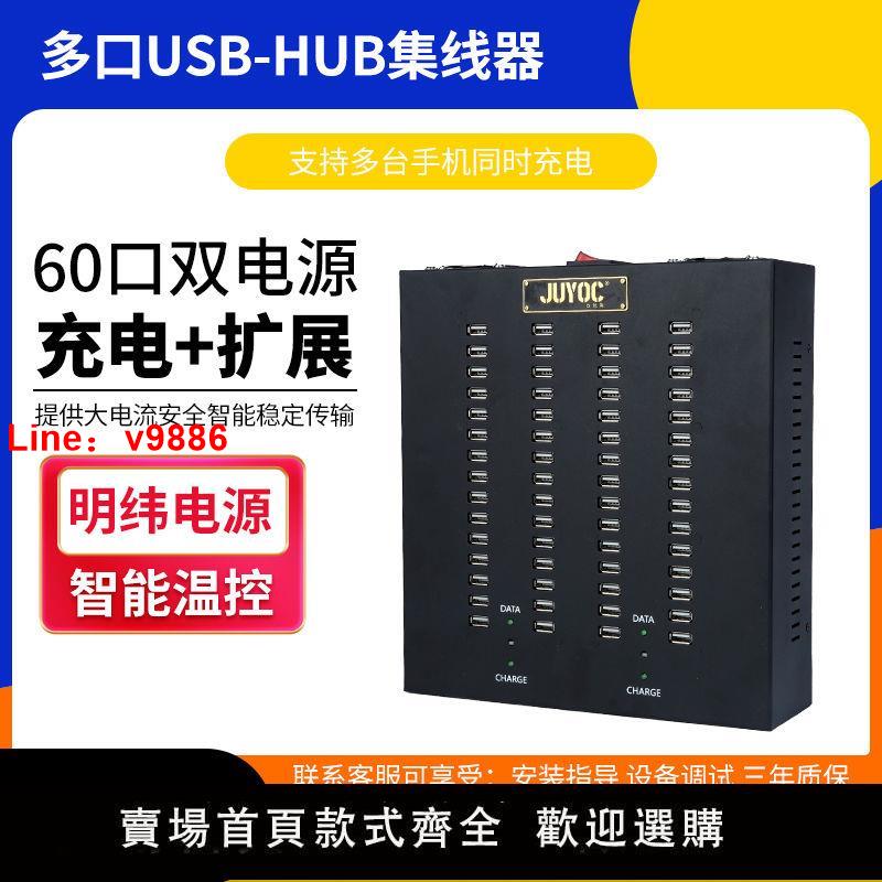 【臺灣公司保固】集線器手機控制hub分線器多介面擴充套件手機多口usb充電器資料傳輸