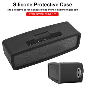 【日本代購】ForBose Sound link Mini I/II 無線藍牙音箱矽膠保護套防震防摔套外殼配件