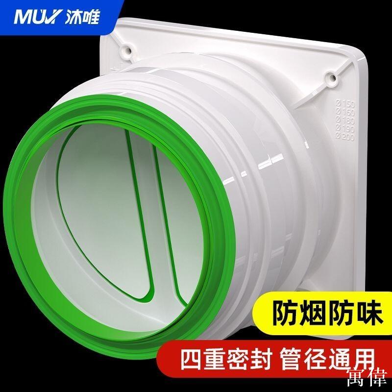 油煙機止迴閥 防味器煙道止迴閥 抽油煙機逆止風閥 防止風迴灌迴流 煙道逆止閥 廚房止逆閥通用油煙機排煙管止煙閥門止迴閥衛