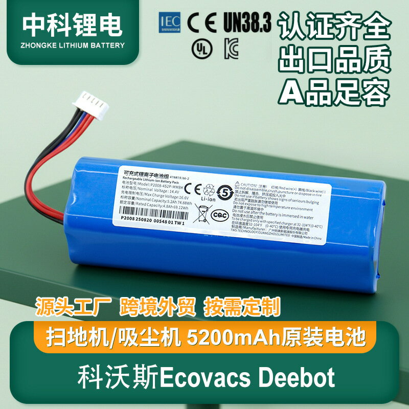 掃地機器人電池 掃地機配件 科沃斯Ecovacs Deebot掃地機器人鋰電池內置圓柱形單節三元鋰電池
