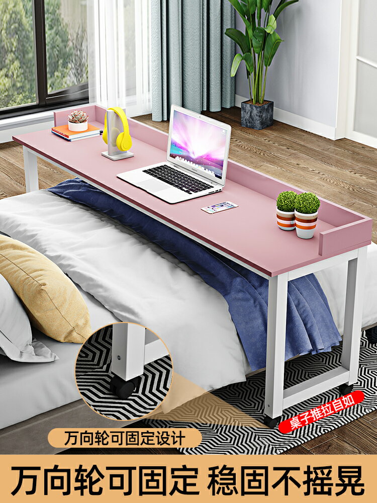 跨床桌 電腦桌床上書桌簡易小桌子家用寫字台臥室可移動懶人跨床桌床邊桌【CM12082】