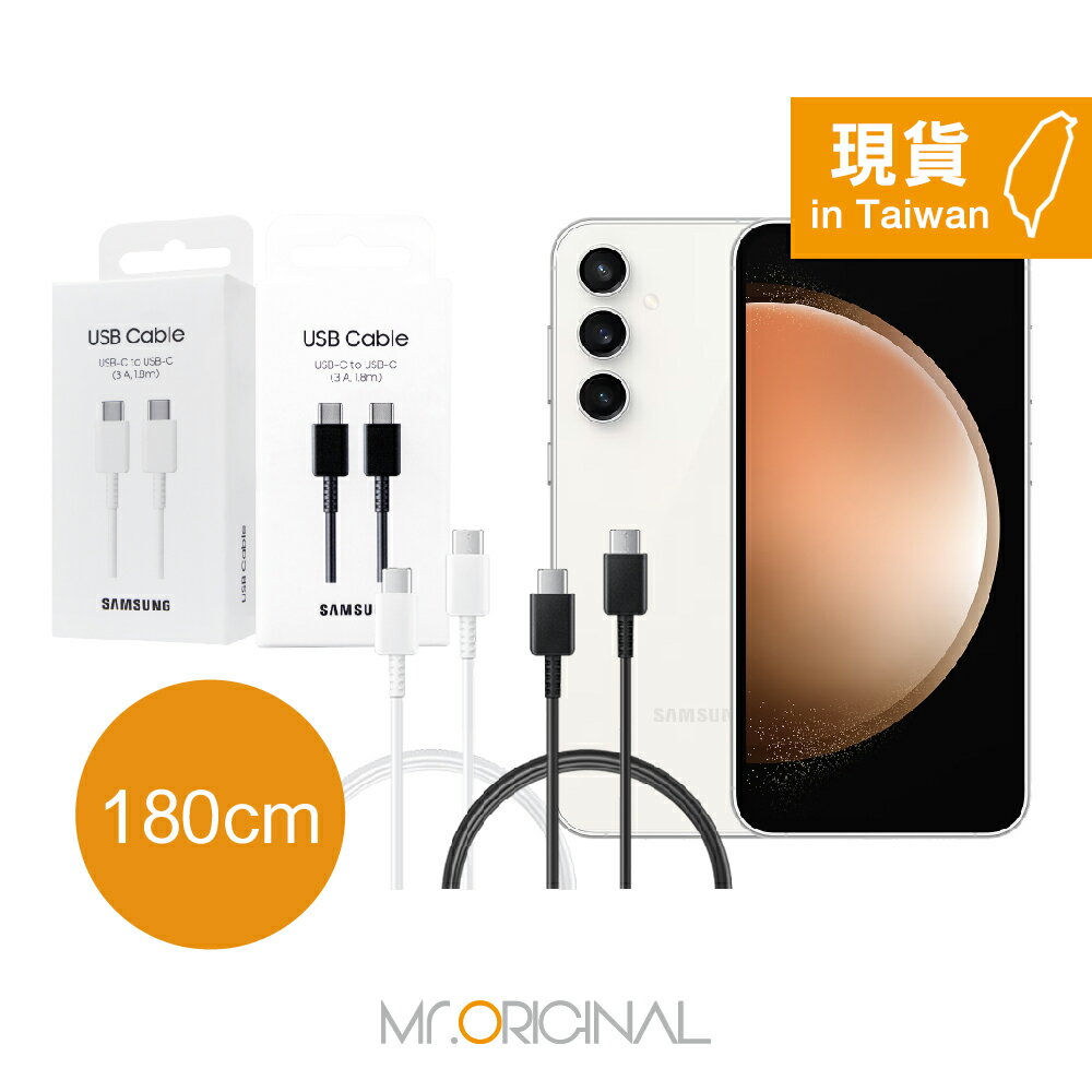 SAMSUNG 原廠盒裝 S25 S24系列 雙 Type-C 充電線【3A,1.8m】EP-DX310
