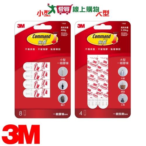3M 無痕雙面膠條量販包-小型/大型【愛買】