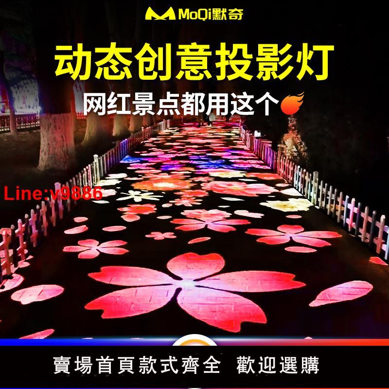 【臺灣公司 超低價】動態投影燈戶外廣告logo特效投射燈定製圖案門頭防水地面公園亮化