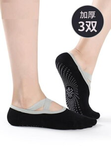 3雙 防滑瑜伽襪 室內地板襪 軟底瑜伽鞋 專業五指襪 蹦床襪舞蹈襪 果果輕時尚